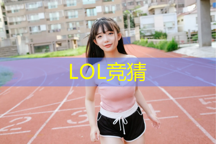 sheng game胜游亚洲：淄川成人本科电竞专业