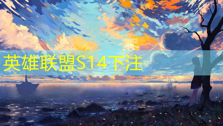 胜游官网：如何看待电竞专业列入本科