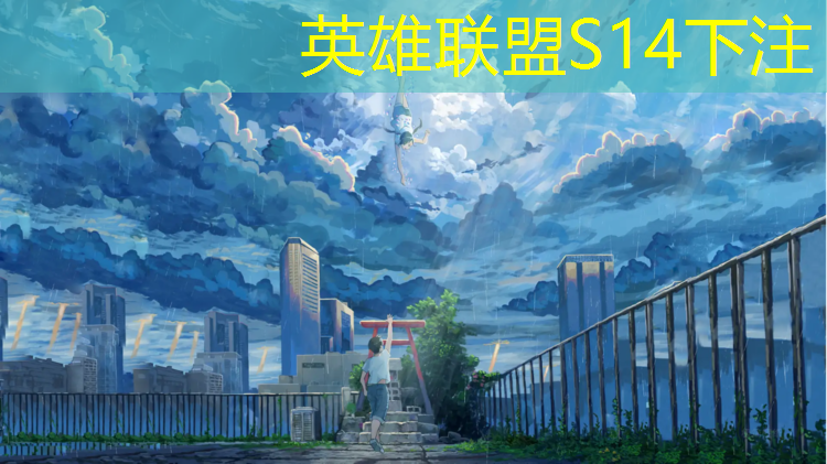 sheng game胜游亚洲：哪所211有电竞专业