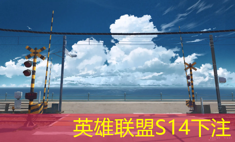 SG胜游：普高的电竞班是什么意思