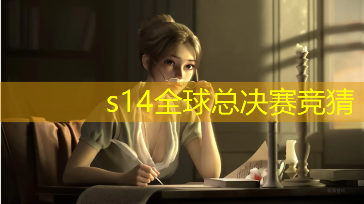 SG胜游：压声哥电竞班视频合集